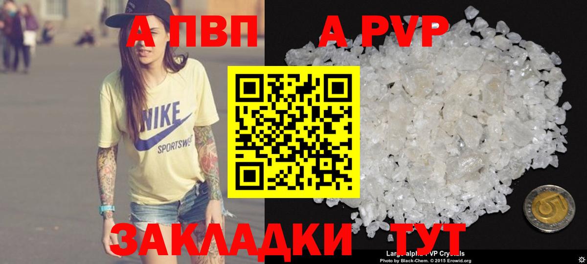 Alpha-PVP  Вход с VPN  Урус-Мартан  Alpha PVP кристаллы  A PVP мука  APVP СК КРИС 
