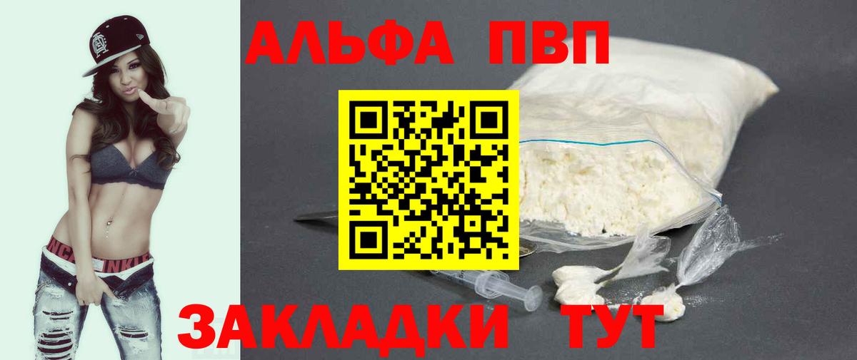 APVP кристаллы  Альфа ПВП  A PVP мука  Alpha-PVP СК КРИС  Урус-Мартан 