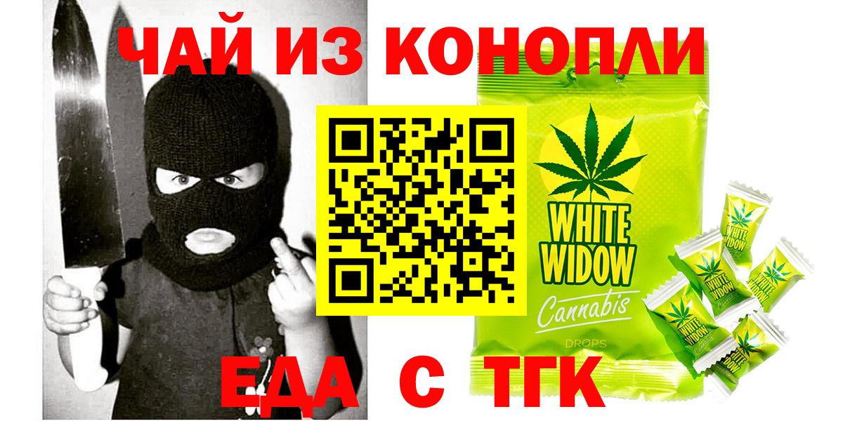 Cannafood конопля  Вход с VPN  Урус-Мартан 
