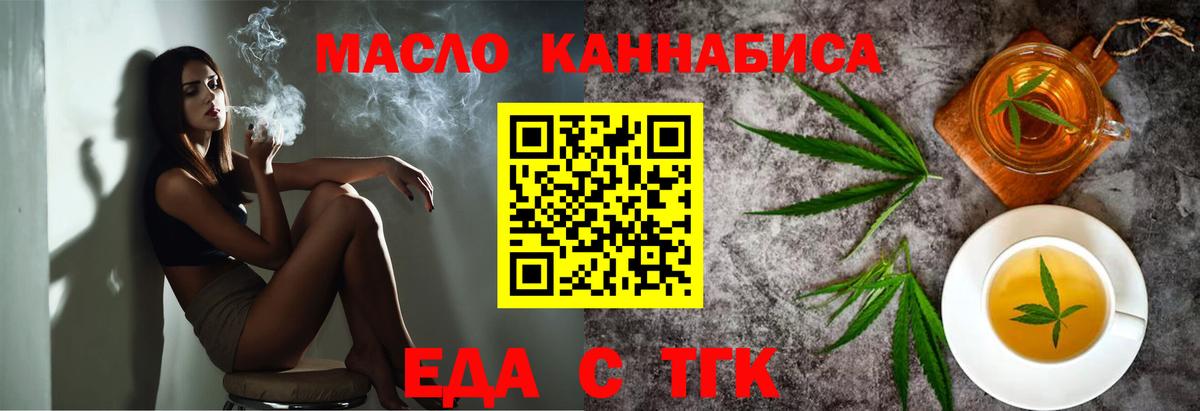 Cannafood конопля Урус-Мартан