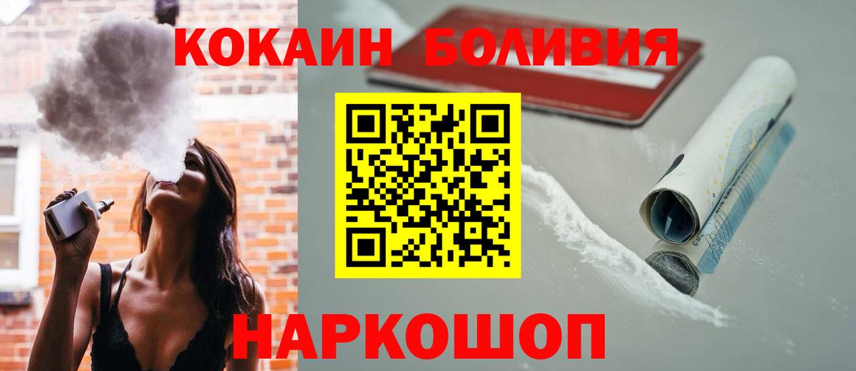Кокаин 98%  КОКАИН Колумбийский  Урус-Мартан  Вход с VPN 