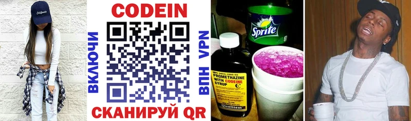 даркнет сайт  ссылка на мегу зеркало  Codein Purple Drank  Урус-Мартан 