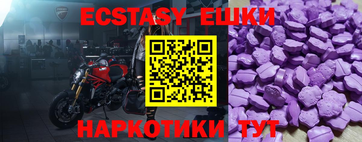 Ecstasy круглые Урус-Мартан