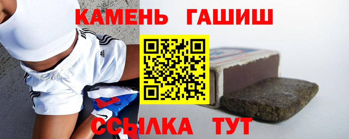 Гашиш  Гашиш индика сатива  Вход с VPN  Урус-Мартан 
