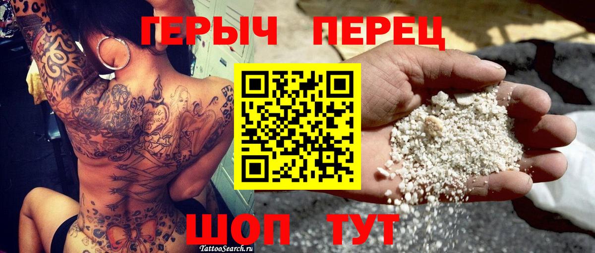 Урус-Мартан  Героин хмурый  Вход с VPN 