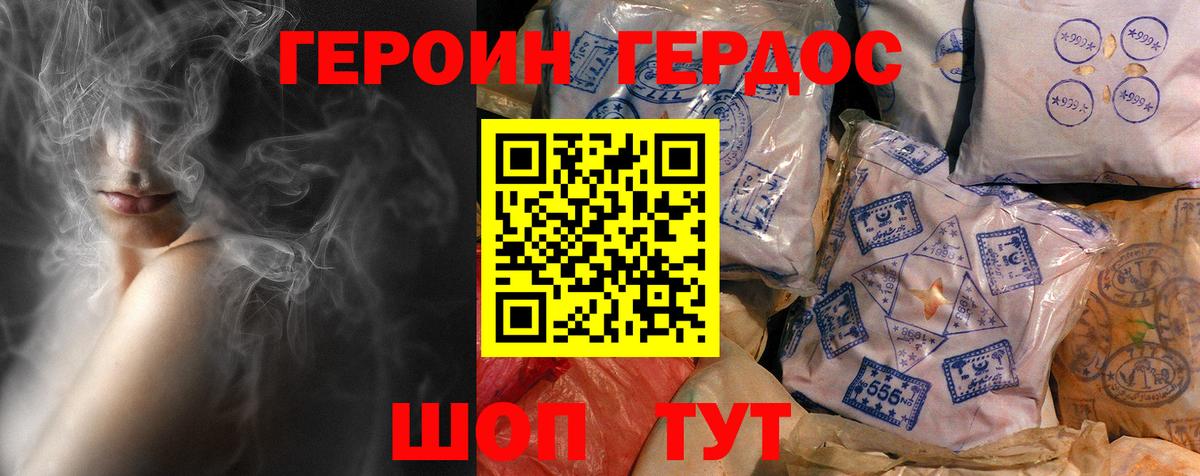 ГЕРОИН гречка Урус-Мартан