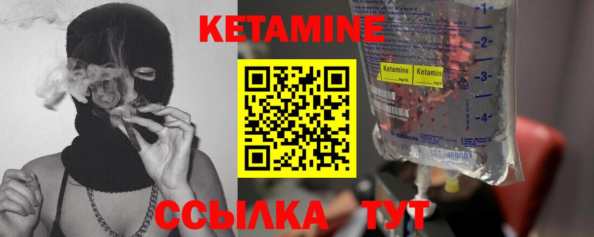 Урус-Мартан  КЕТАМИН ketamine  Вход с VPN  Кетамин VHQ 