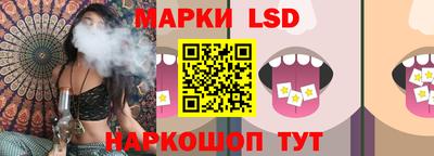 марки lsd Камышлов
