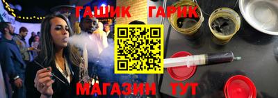 гашишное масло Заволжье