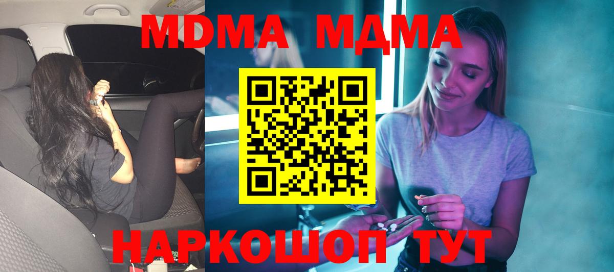 МДМА crystal Урус-Мартан