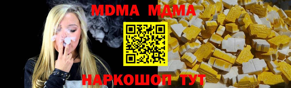 Урус-Мартан  MDMA молли  MDMA Molly  MDMA  Вход с VPN 