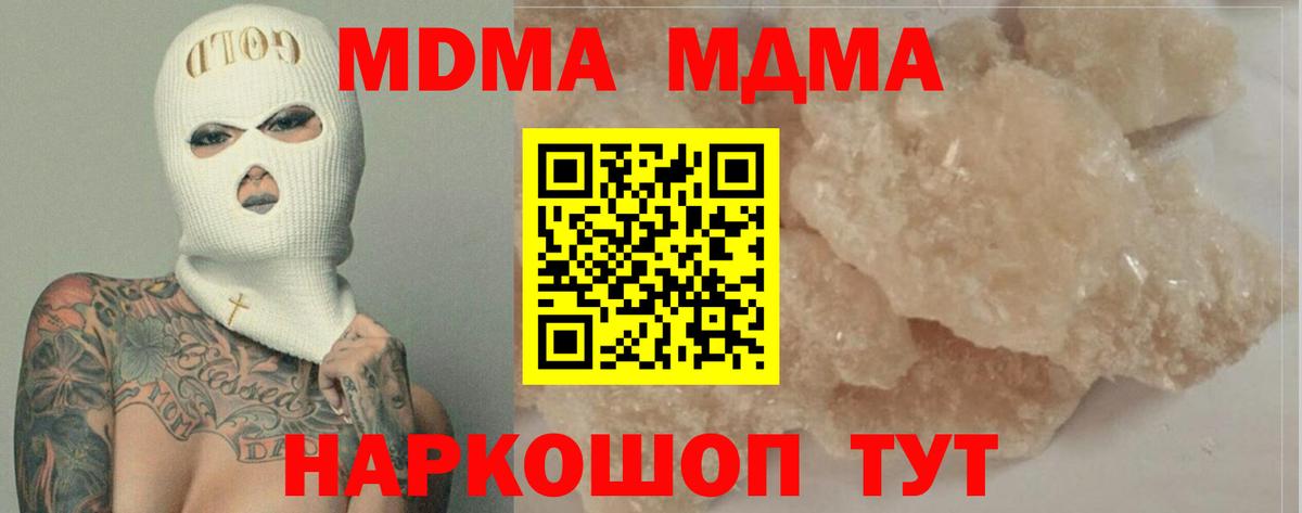 MDMA VHQ  MDMA crystal  MDMA  Урус-Мартан 
