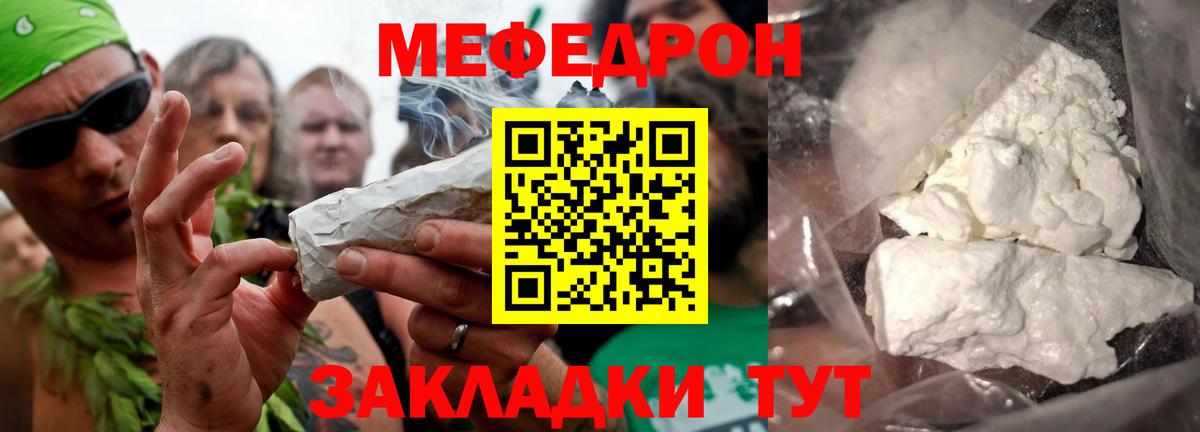 Меф  Меф мяу мяу  Вход с VPN  Урус-Мартан  МЕФ 4 MMC 