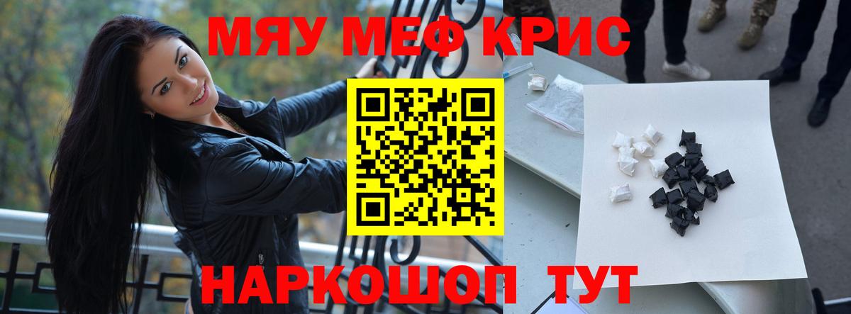 Мефедрон кристаллы  Урус-Мартан  Мефедрон  МЯУ-МЯУ мука 