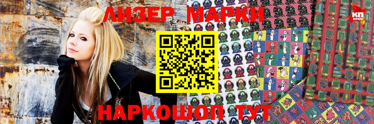 Наркотические марки 1,8мг Урус-Мартан