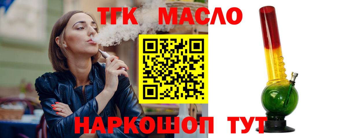 Дистиллят ТГК Wax Урус-Мартан