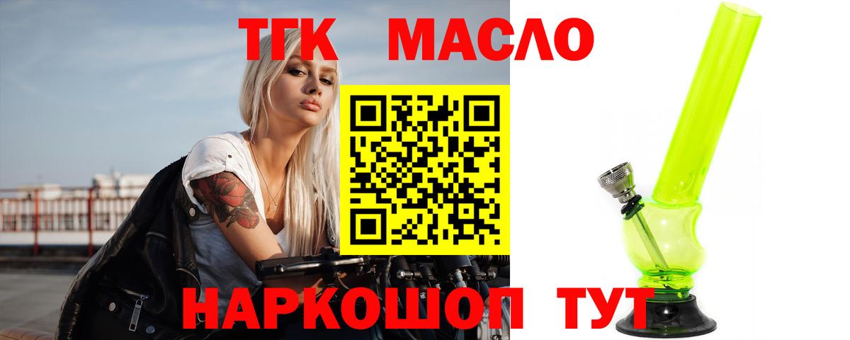 ТГК THC oil  Вход с VPN  где найти   Урус-Мартан  Дистиллят ТГК жижа 