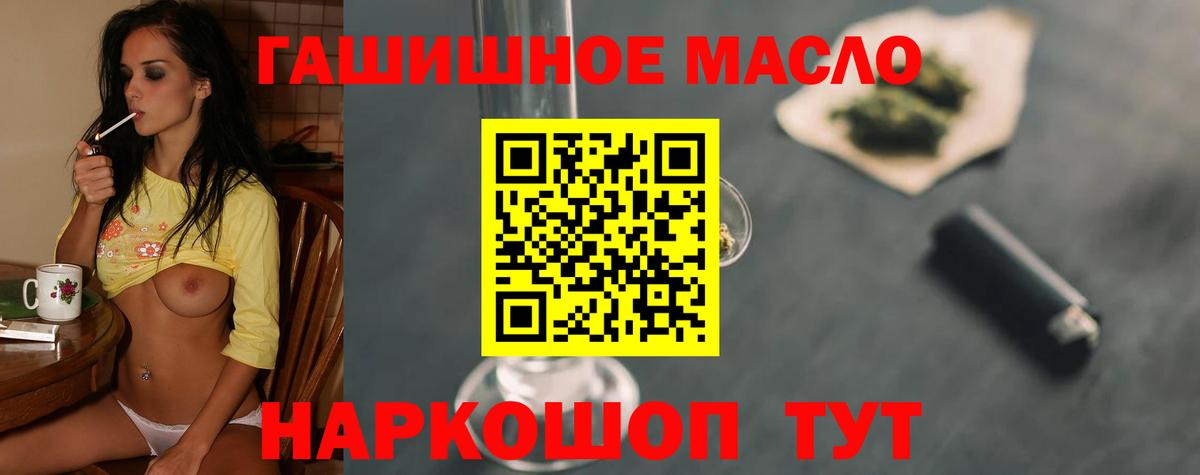 ТГК гашишное масло Урус-Мартан