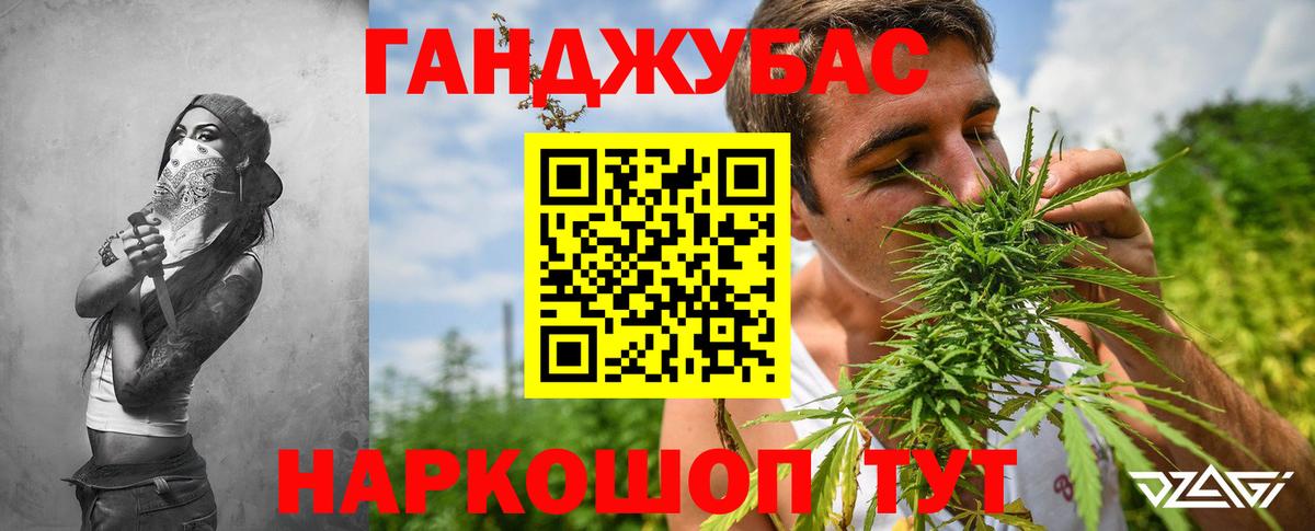 Конопля планчик  Вход с VPN  Урус-Мартан  Бошки марихуана AK-47 